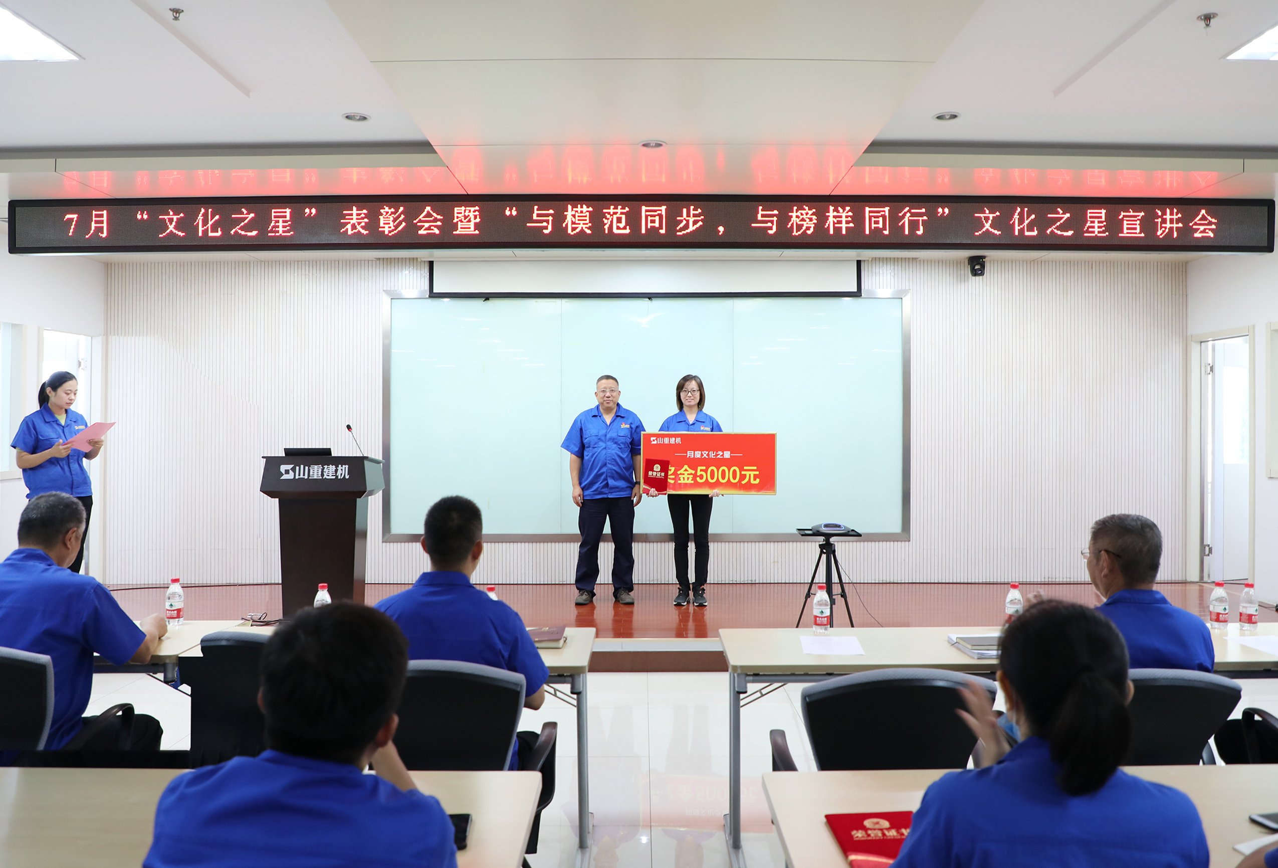 公司舉辦7月“文化之星”表彰會(huì)暨“與模范同步，與榜樣同行”文化宣講活動(dòng)