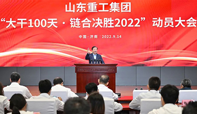 譚旭光：大干100天 鏈合決勝2022！