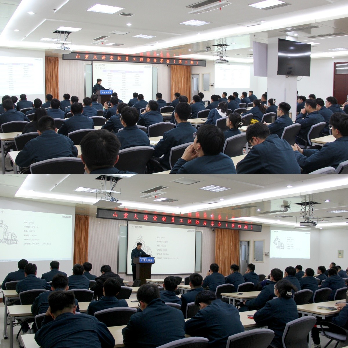 山重大講堂開講 ——新員工經(jīng)驗分享會（第三、四期） 成功舉辦