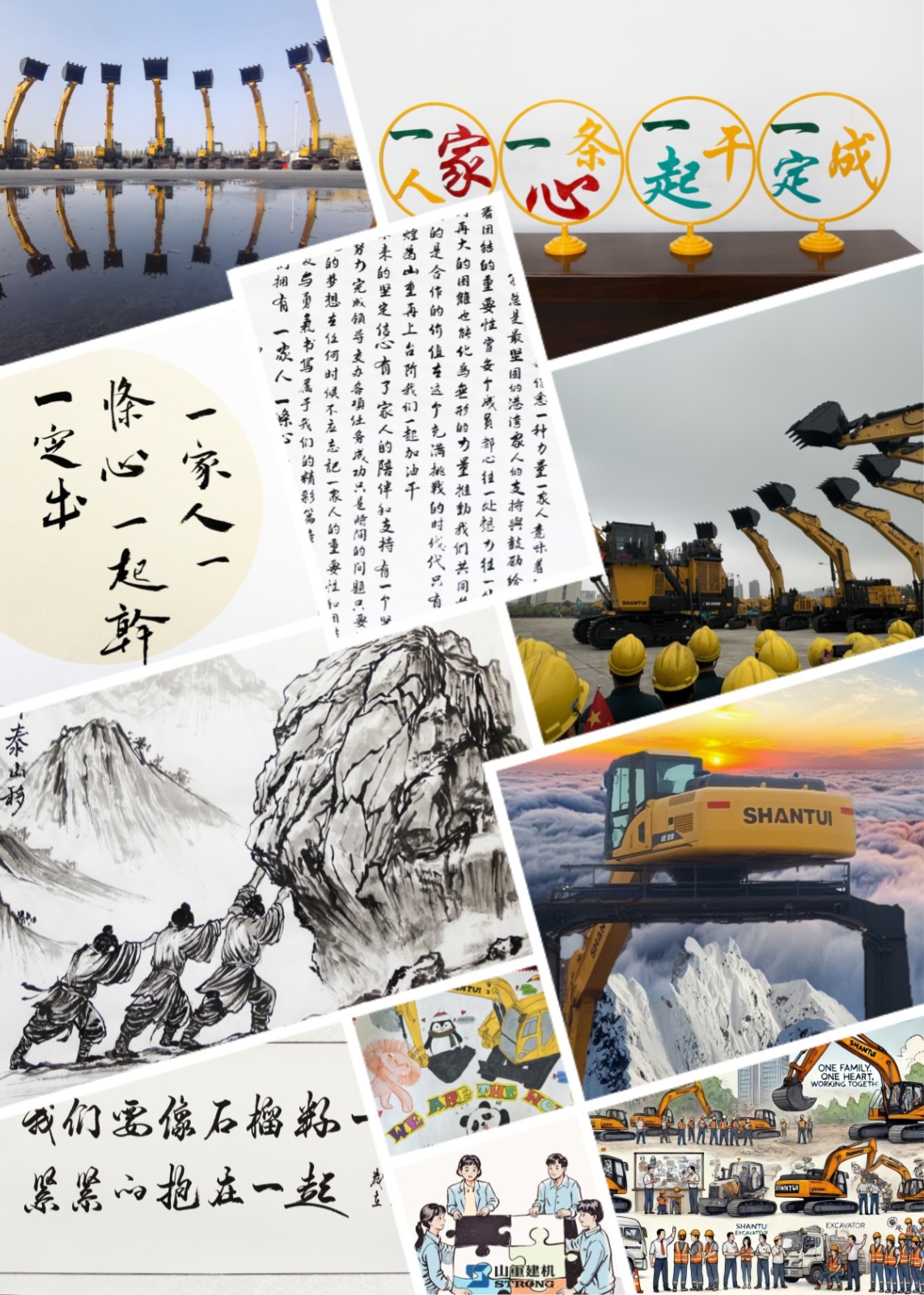 “一家人、一條心、一起干、一定成” 主題文化創(chuàng)意大賽圓滿落幕