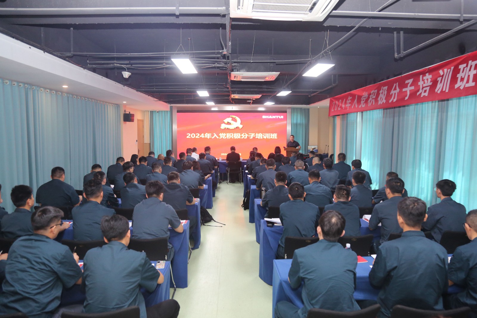 山推股份、山重建機(jī)聯(lián)合舉辦2024年入黨積極分子培訓(xùn)班