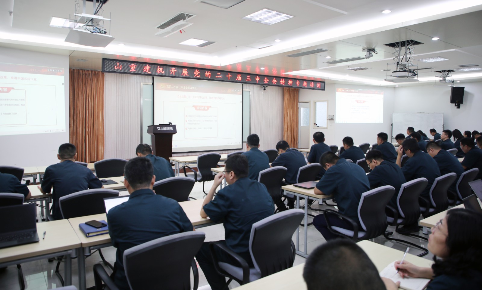 公司黨委舉辦黨的二十屆三中全會(huì)精神專(zhuān)題培訓(xùn)